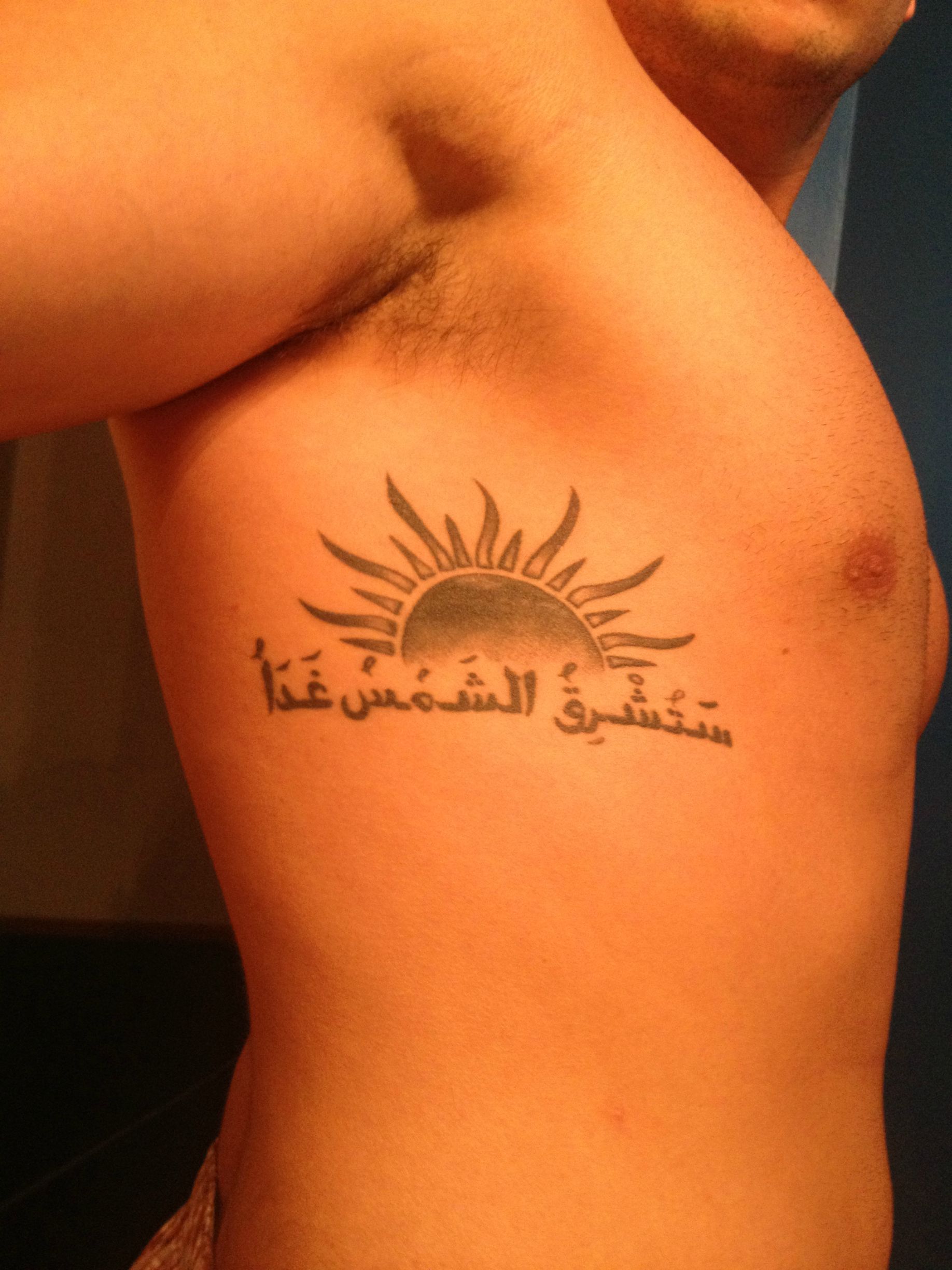 arising sun arabic tattoo design