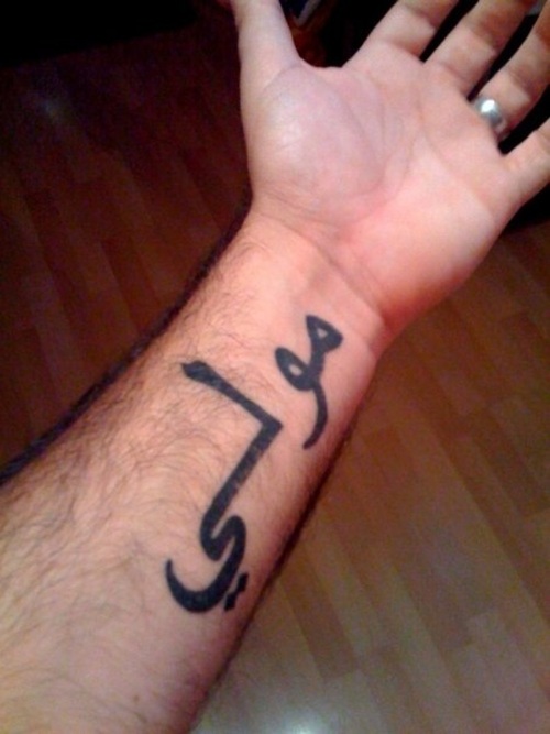 father emboss daughter name arabic tattoo
